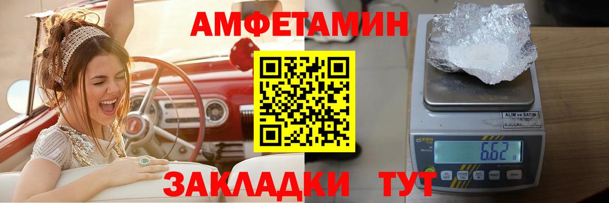 Амфетамин Розовый Саров