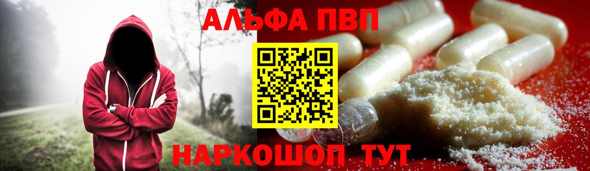 Alfa_PVP VHQ  Вход с VPN  Alfa_PVP  А ПВП крисы CK  Саров 