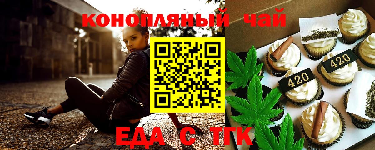 Cannafood конопля  Вход с VPN  Саров 