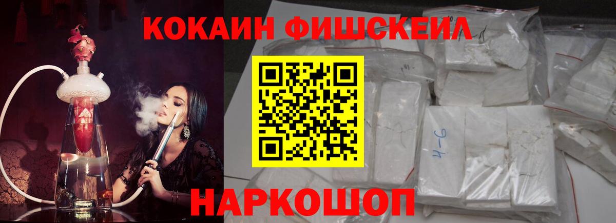 Кокаин 97% Саров