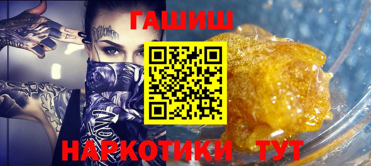 Гашиш ice o lator Саров