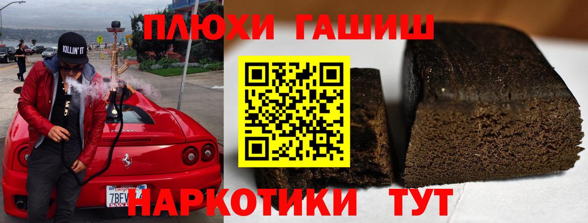 Гашиш  Гашиш 40% ТГК  ГАШ Изолятор  Вход с VPN  Саров 