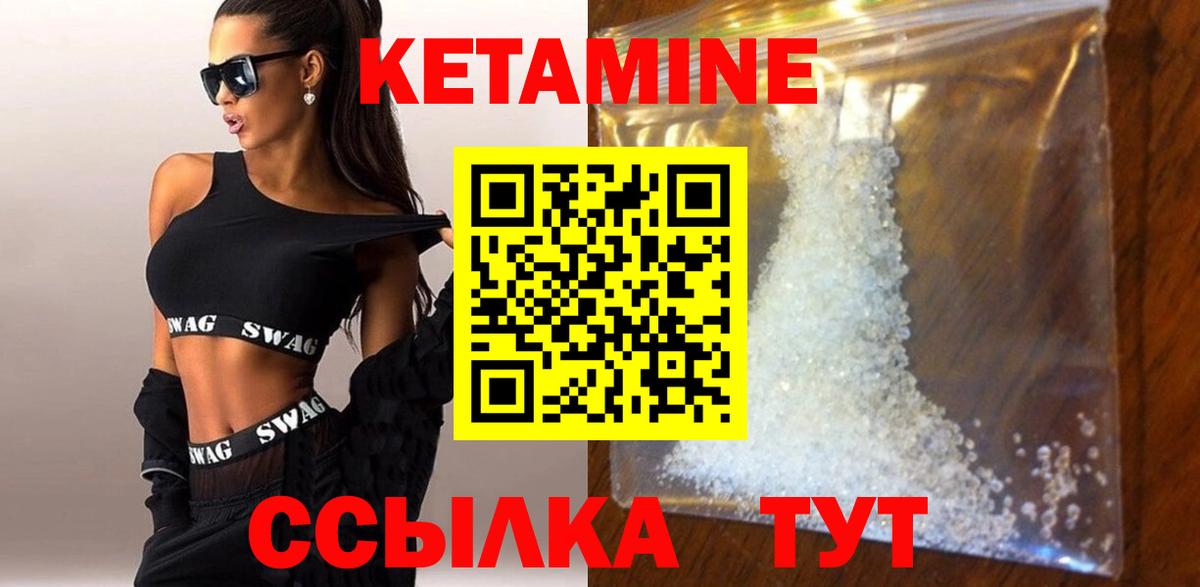 КЕТАМИН ketamine Саров