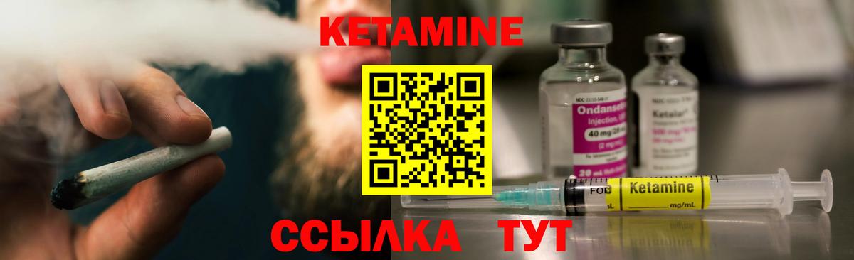 Саров  КЕТАМИН VHQ  Кетамин ketamine  Вход с VPN 