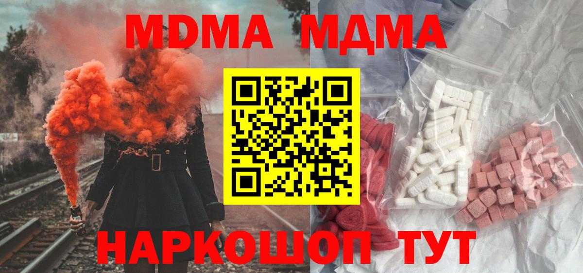 MDMA  MDMA молли  Вход с VPN  Саров  MDMA кристаллы 