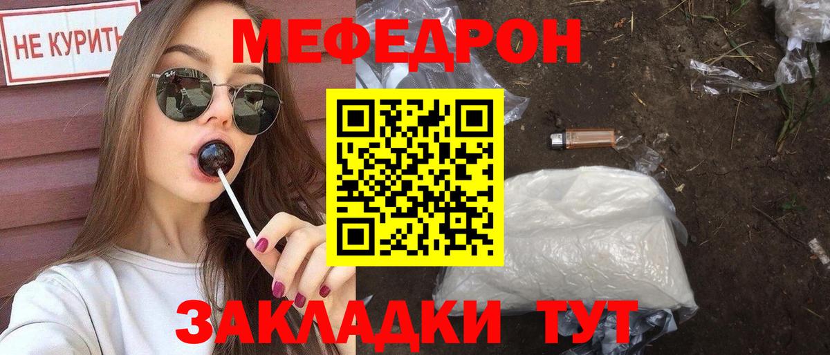 МЯУ-МЯУ  Мефедрон  МЯУ-МЯУ 4 MMC  Саров  Вход с VPN  МЯУ-МЯУ 4 MMC 