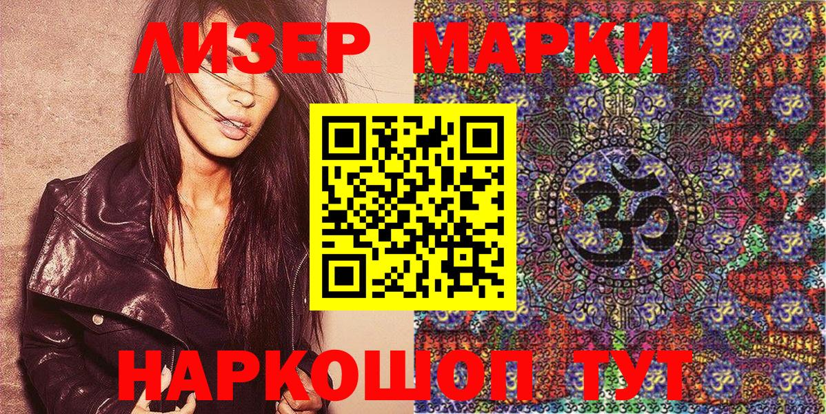 Марки NBOMe 1,5мг  Вход с VPN  Марки 25I-NBOMe  Саров 
