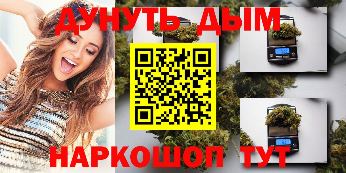 Бошки марихуана White Widow  Марихуана OG Kush  Вход с VPN  Саров 
